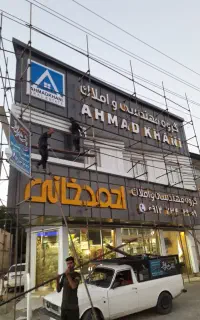 تابلوسازی نماکامپوزیت ترموود چنلیوم تابلوساز