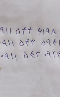 خط صفر   543ـ0911