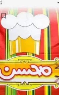 برنج محسن درجه یک