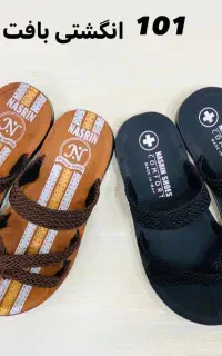 دمپایی حصیری طبی (فقط عُمده)