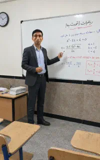 تدریس خصوصی ریاضی