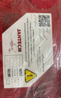 اتو پرس نو