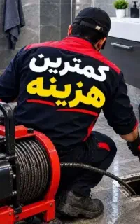 لوله بازکنی*فنی کاران*مجهزترین/فنرتمیز/پمپ هوا۲۴س