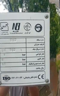 دستگاه کارواش با دیگ بخار