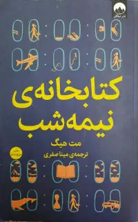 کتاب داستانی