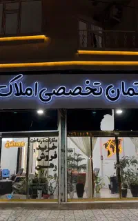 دوطبقه باهم اختصاصی/هاشمیه