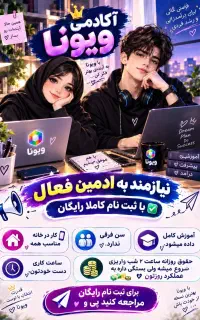 کسب درآمد بدون سرمایه آولیه