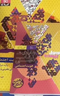 کتاب فرمول بیست
