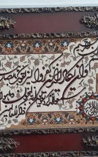 تابلو فرش زیبا