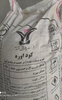 کود اوره