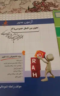 کتاب