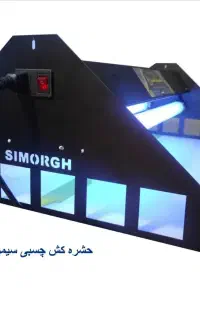 حشره‌کش ، پشه کش و مگس کش چسبی