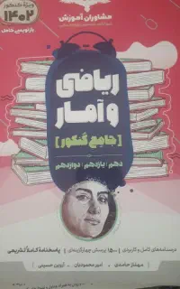 کتاب کمک درسی