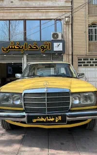 بنز ۲۳۰ دانشجویی