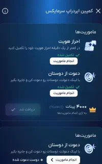 ۶ دلار هدیه سرمایکس