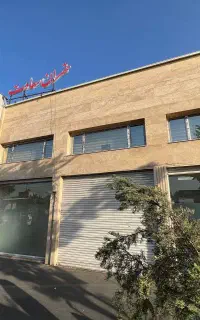 انباردار و کمک انباردار(آقا)