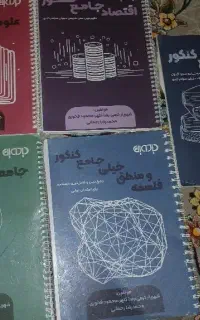 خلاصه ی جامع