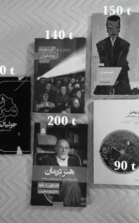 کتاب‌های نو/ در حد نو