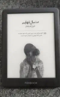 کتابخوان فیدیبوک f2