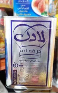 لادن و نازگل ۱۶ کیلویی