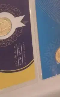 15 عدد ربع سکه 500 زیر تابلو