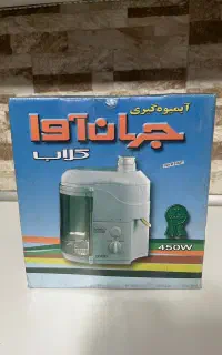 آب میوه گیری