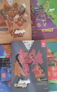 کتاب های کمک درسی فرمول 20