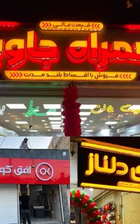 تابلوساز چلنیوم تابلو سازی لایت باکس تابلوسازی