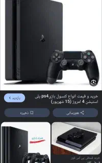 ps4 اسلیم ۱ ترا
