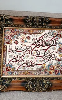 تابلو فرش