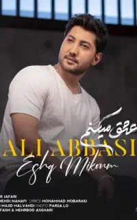 ایونت دورهمی خواننده های معروف