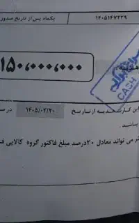 بن خرید سرای ایرانی