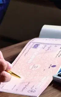 وکیل مشاور  حساب دسته چک صیادی  (جاری)