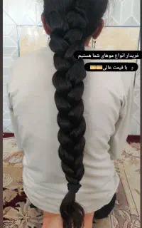 خریدار موی طبیعی