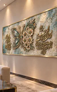 تابلو قرآنی