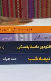 چند جلدکتاب رمان