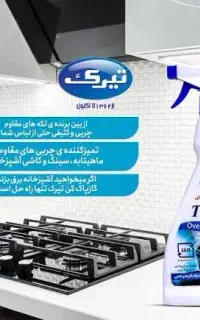 پخش بازرگانی برادران منصف