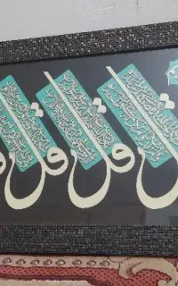 چهار قل با تخفیف ویژه