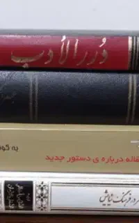۴ کتاب