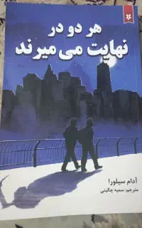 کتاب رمان