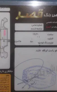 فروش دنا اتومات