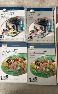 حراج کتاب های زیست تجربی