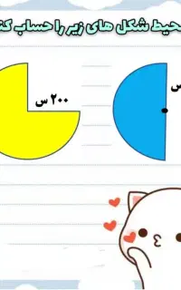 ریاضی تو یکبار برای همیشه رایگان شروع کن( ۱تا نهم)