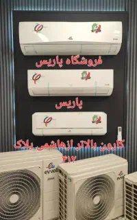 کولرگازی۲۴هزار ایوولیevvoli الگانت گلدنmd1سردوگرم