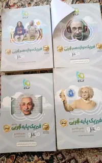 کتاب فیزیک