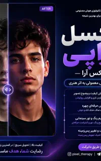 ادیتورعکس واقعی/محصولات/شخص/هم انسانی همAi/فوتوشاپ