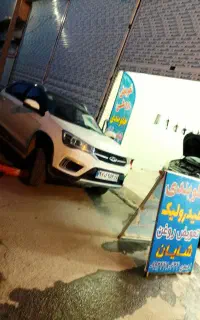 جلوبندی و هیدرولیک نقد و اقساط