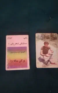 نوار کاست قدیمی