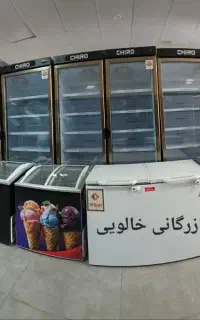 یخچال و فریزر ویترینی زیمان