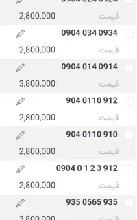 * نمایندگی سیمکارت رند ایرانسل * کمترین قیمت بازار